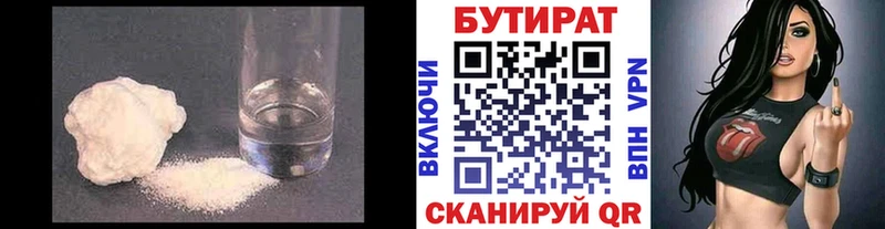 Бутират буратино  Янаул 