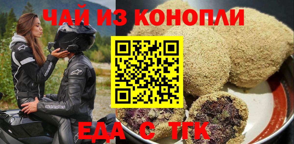 Янаул  Еда ТГК конопля  Вход с VPN 