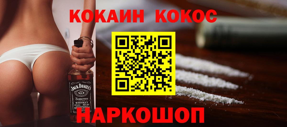 COCAIN Columbia Янаул