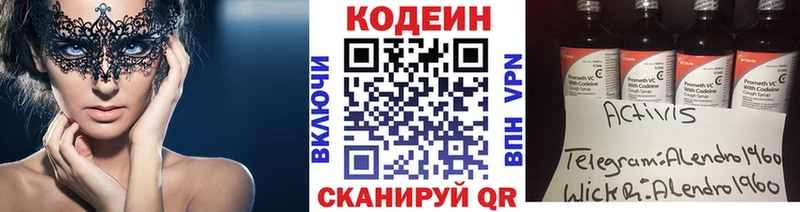 Кодеиновый сироп Lean Purple Drank Янаул