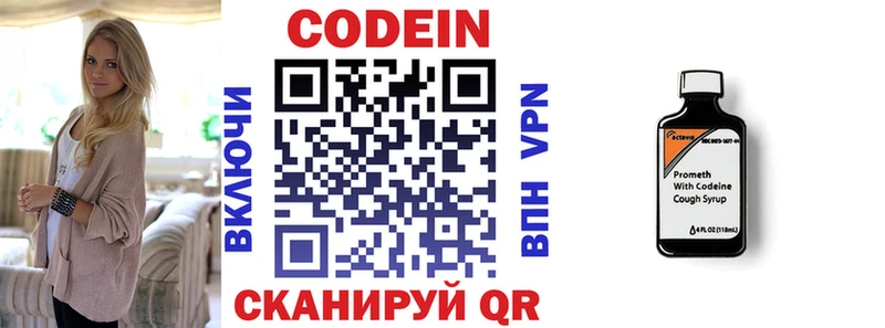 Codein Purple Drank  мега онион  Янаул 