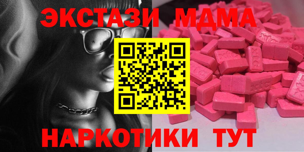 Янаул  Ecstasy  Вход с VPN  darknet клад  Экстази DUBAI  Экстази Cube 