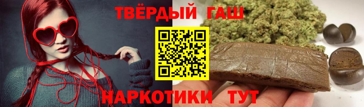 ГАШИШ индика сатива Янаул