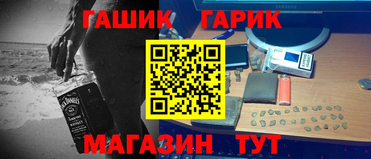 Янаул  ГАШИШ VHQ  Вход с VPN  ГАШИШ 40% ТГК 