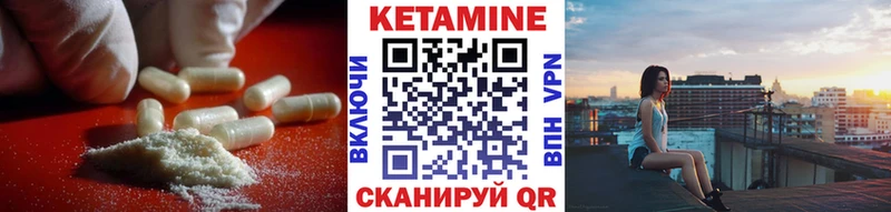 площадка состав цена наркотик Янаул КЕТАМИН VHQ