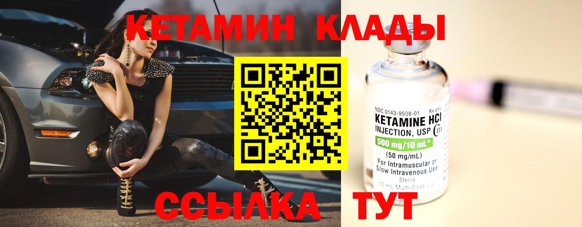 КЕТАМИН VHQ  Вход с VPN  Янаул  гидра вход  Кетамин VHQ 