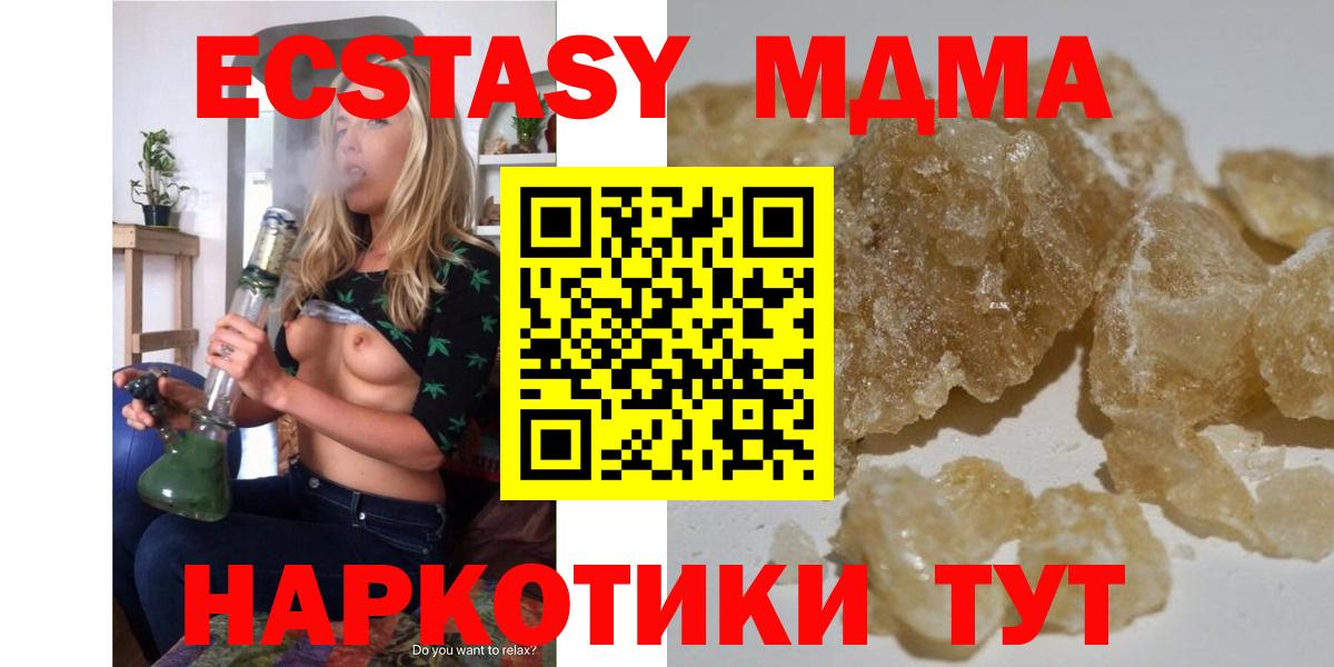 МДМА кристаллы  МДМА  МДМА молли  Янаул  Вход с VPN 