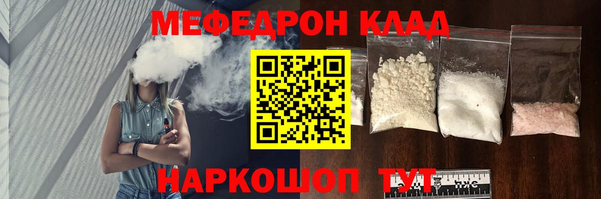 Меф кристаллы Янаул