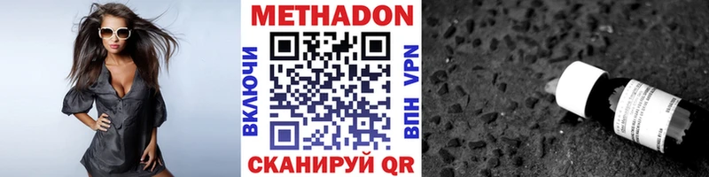 как найти закладки  Янаул  Метадон VHQ 