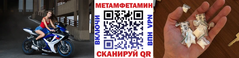 Первитин Декстрометамфетамин 99.9%  МЕГА tor  Янаул 