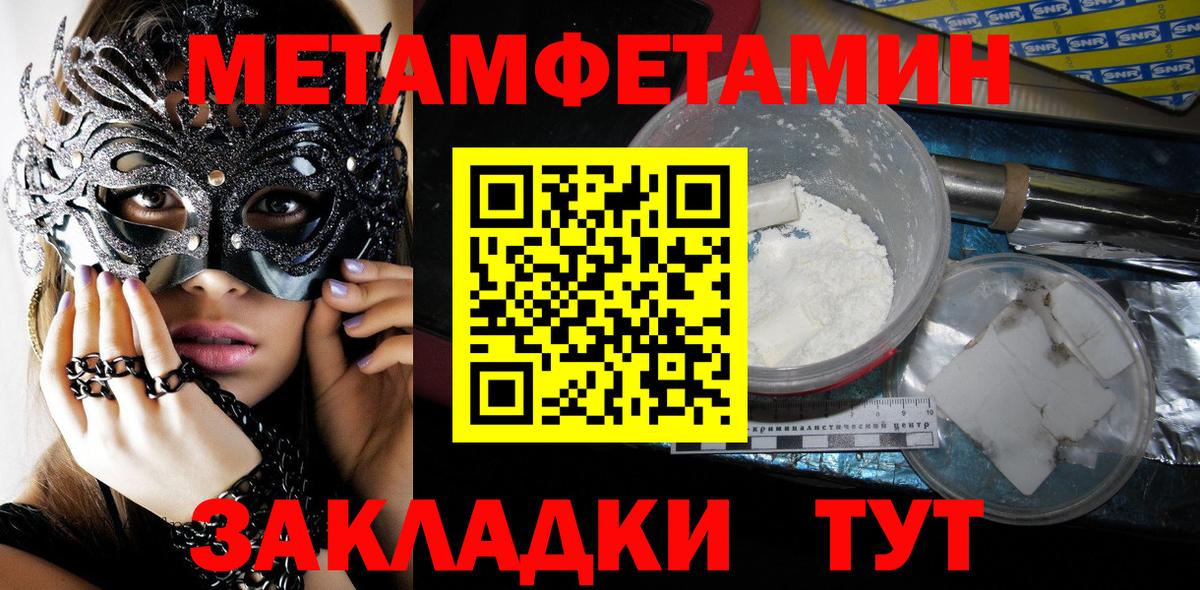 МЕТАМФЕТАМИН Декстрометамфетамин 99.9%  МЕТАМФЕТАМИН Декстрометамфетамин 99.9%  Янаул  Вход с VPN 