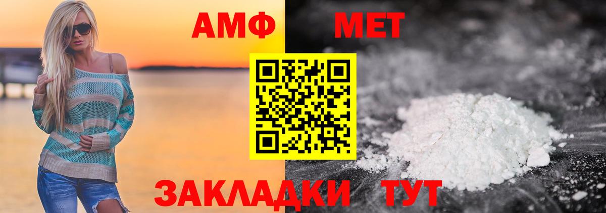 Первитин винт Янаул