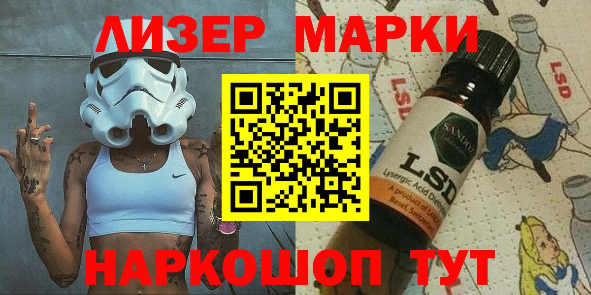 Марки 25I-NBOMe 1,8мг Янаул