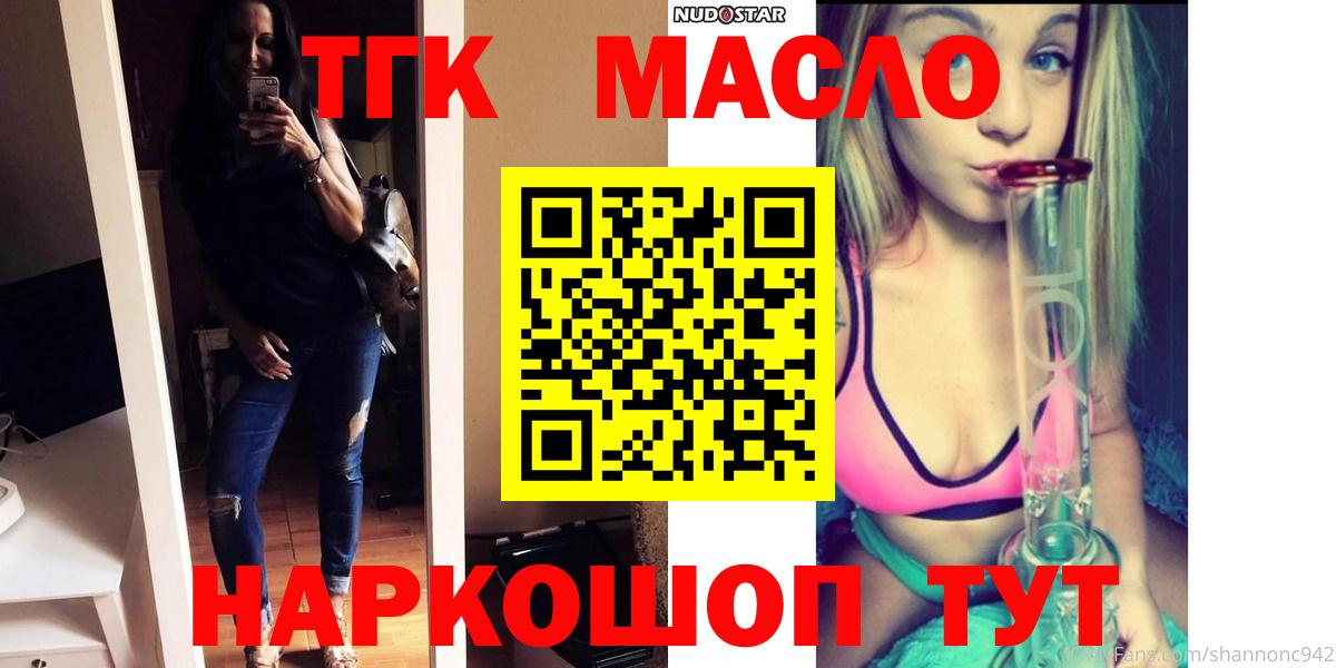 Дистиллят ТГК вейп с тгк  Дистиллят ТГК жижа  Вход с VPN  Янаул 