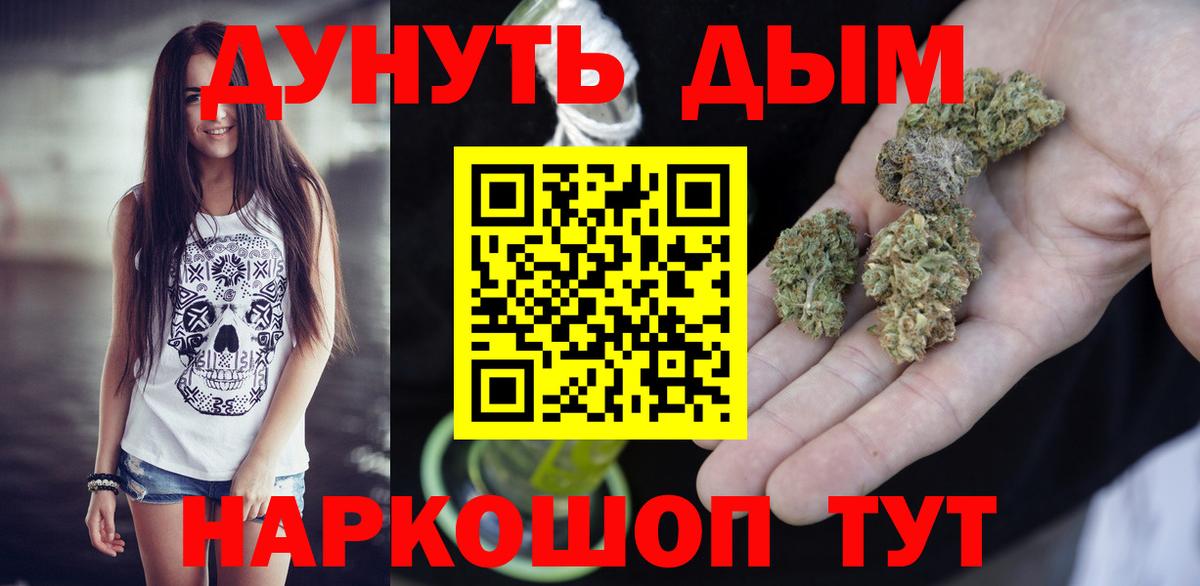 Каннабис Ganja Янаул
